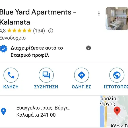 Blue Yard Apartment