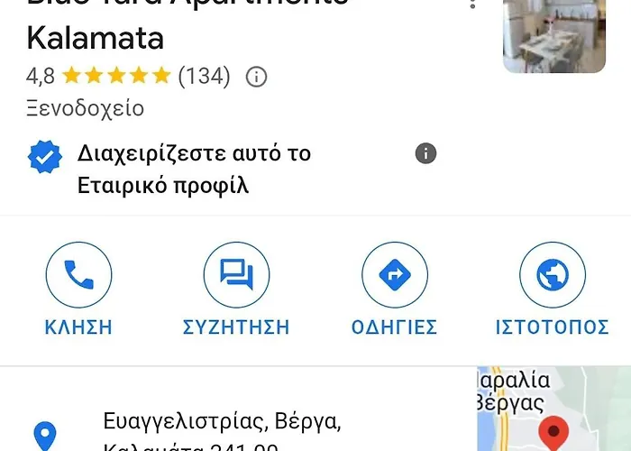 Blue Yard Διαμέρισμα